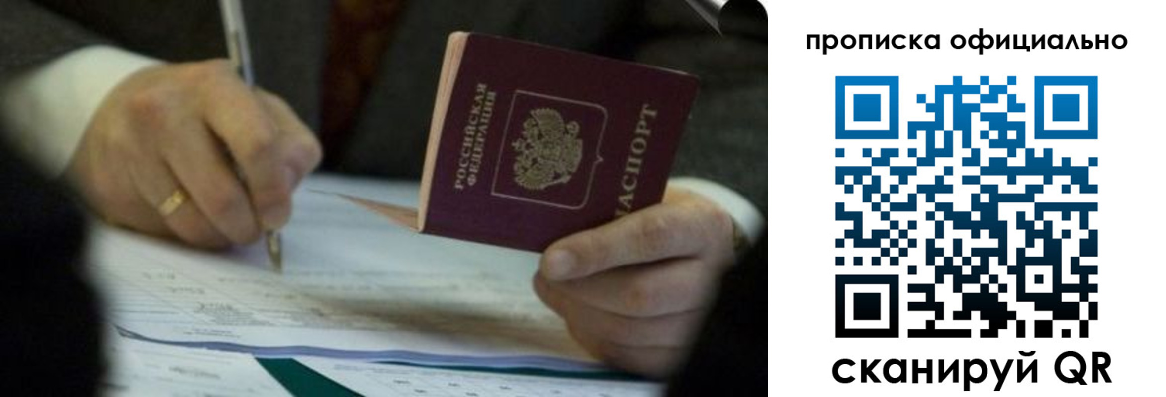 прописка иностранных граждан в Саянске