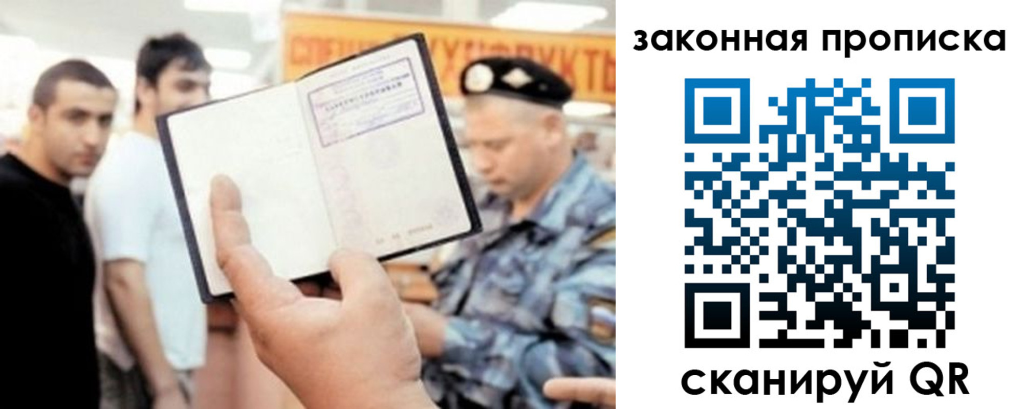 временная регистрация законно в Саянске