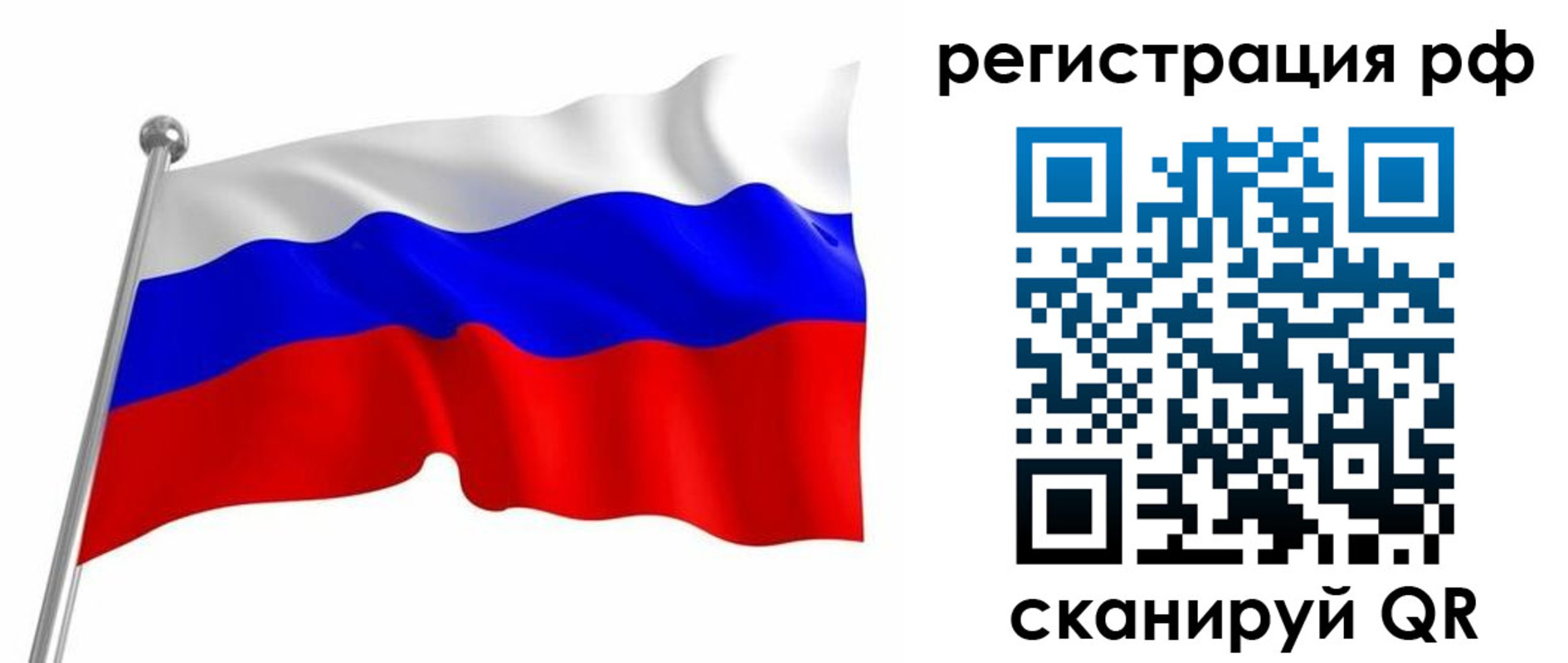 прописка штамп в Саянске